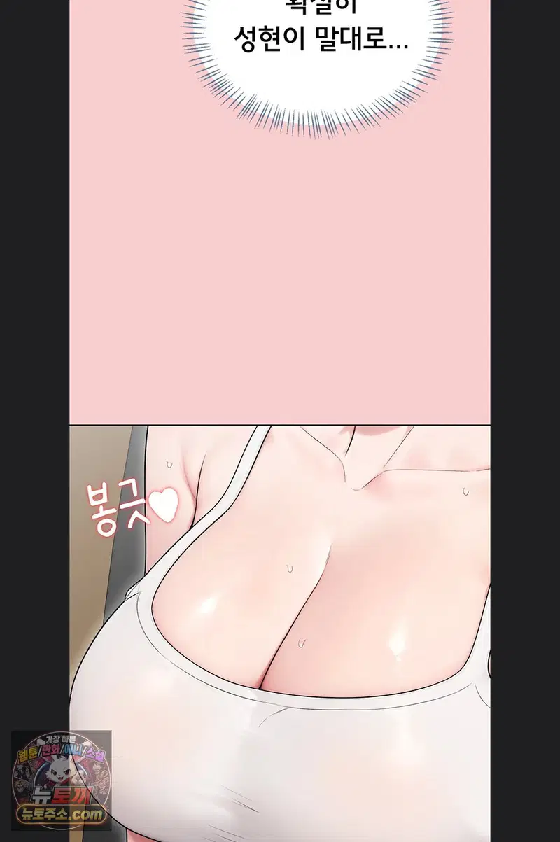 Sexy Woman Raw Page 49 - MangaHe