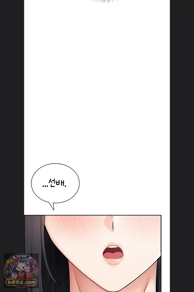Sexy Woman Raw Page 60 - MangaHe