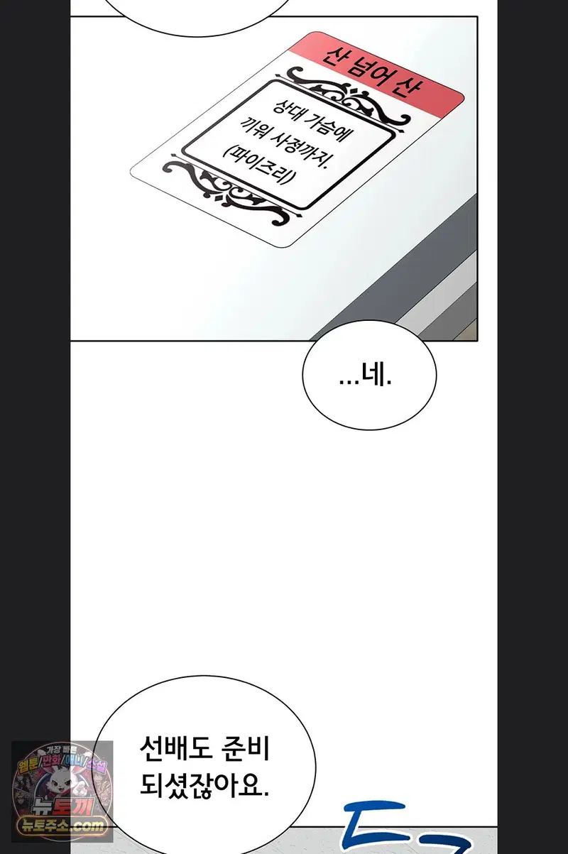 Sexy Woman Raw Page 63 - MangaHe