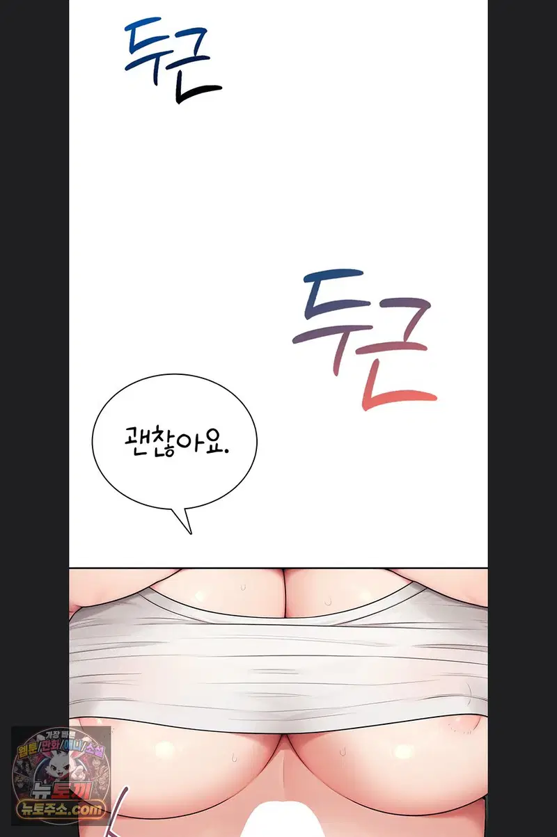 Sexy Woman Raw Page 65 - MangaHe