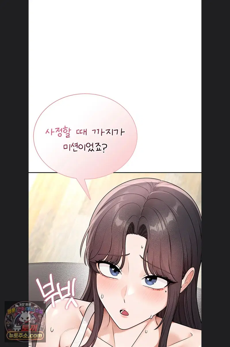 Sexy Woman Raw Page 72 - MangaHe