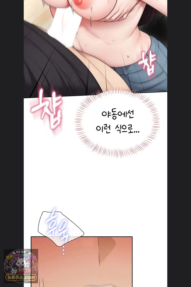 Sexy Woman Raw Page 76 - MangaHe
