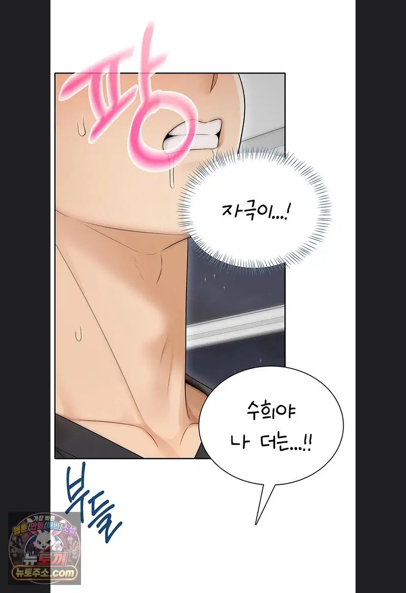 Sexy Woman Raw Page 82 - MangaHe