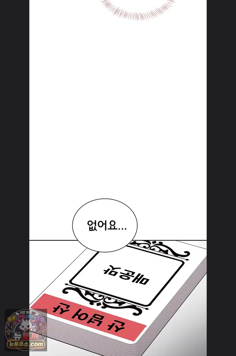 Sexy Woman Raw Page 10 - MangaHe