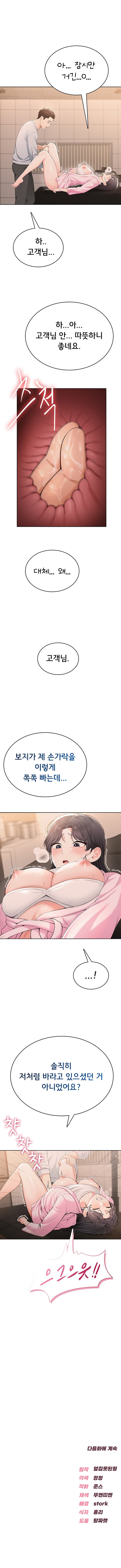Sexy Woman Raw Page 11 - MangaHe