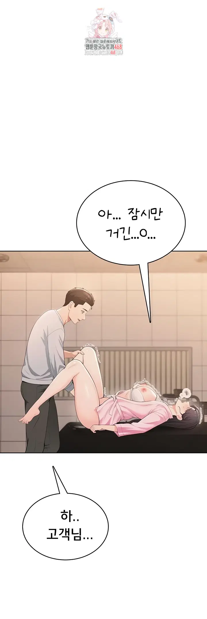Sexy Woman Raw Page 2 - MangaHe