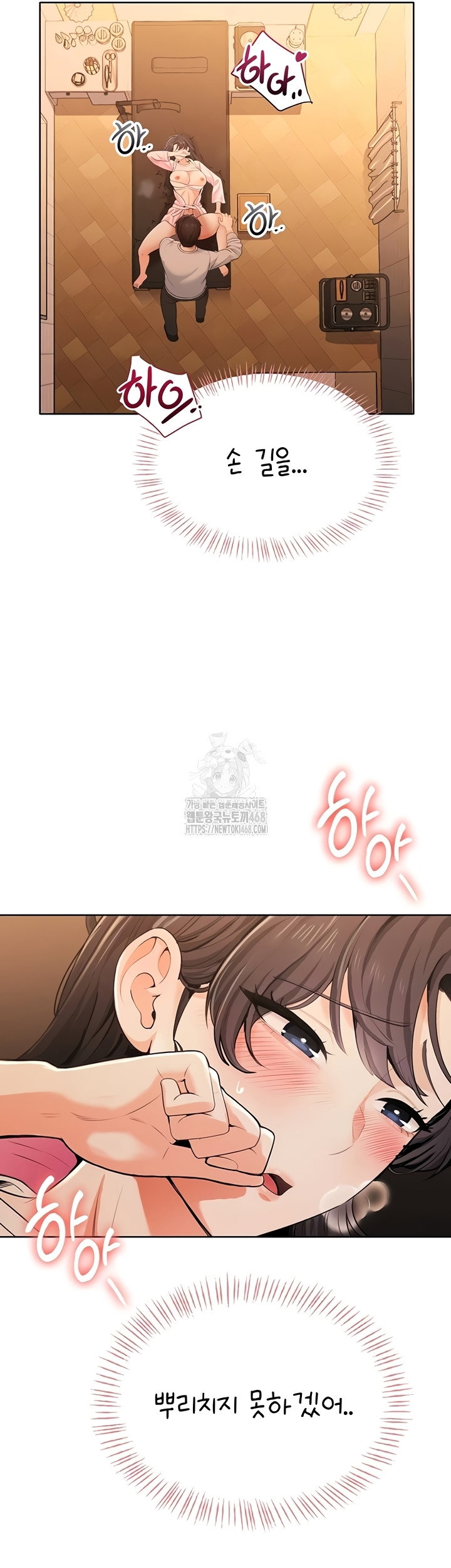 Sexy Woman Raw Page 12 - MangaHe