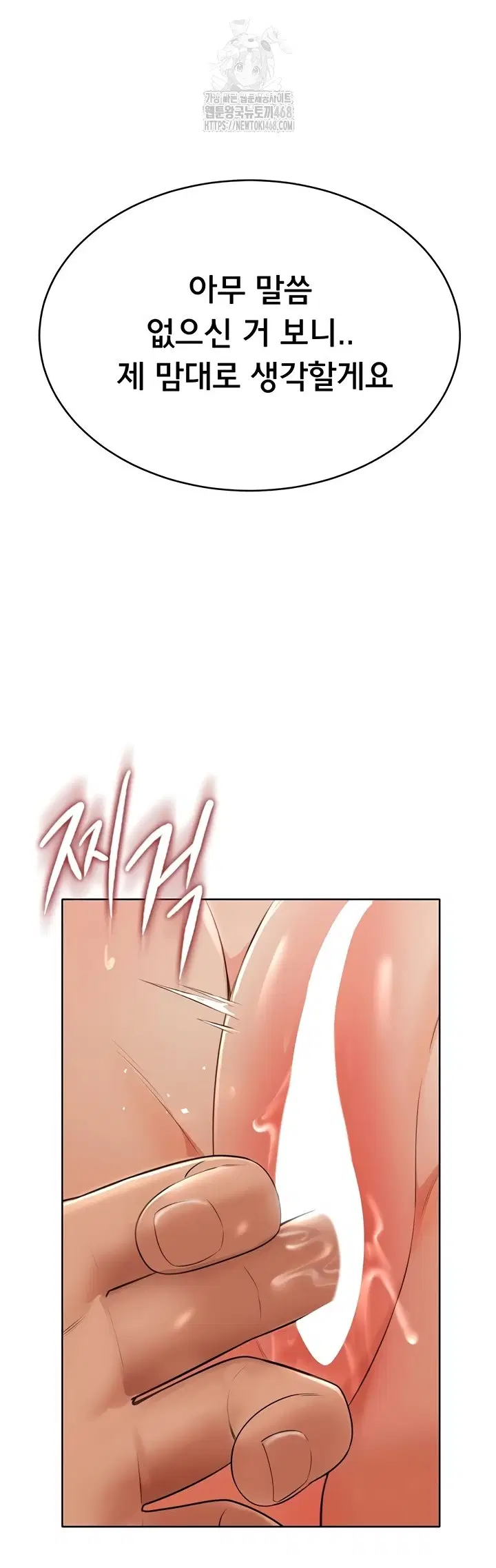 Sexy Woman Raw Page 18 - MangaHe