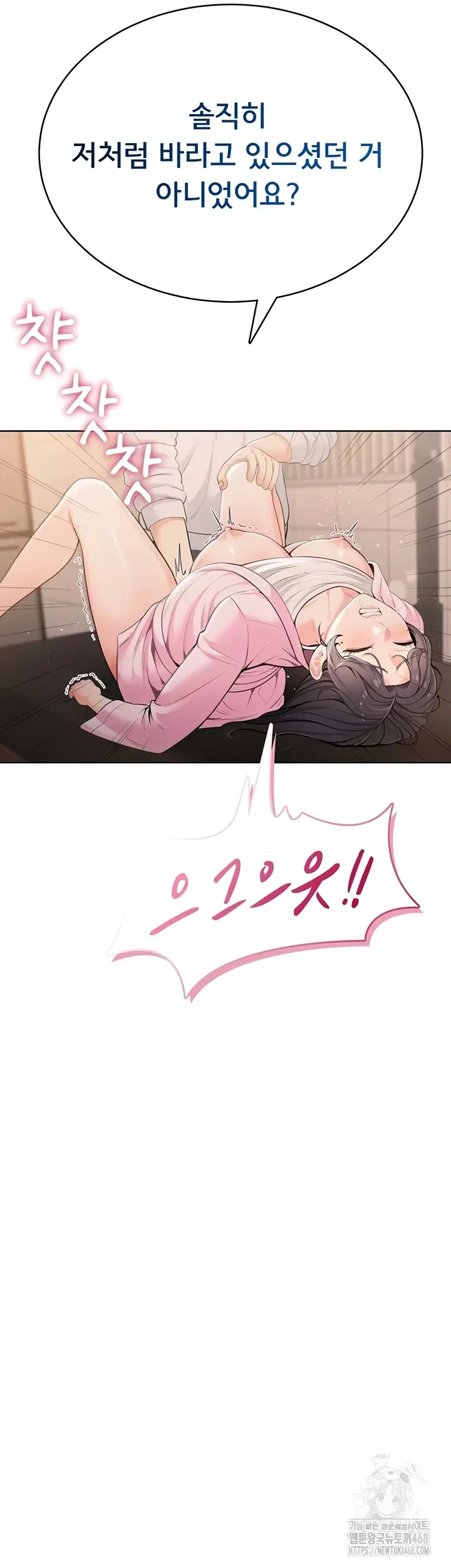 Sexy Woman Raw Page 5 - MangaHe