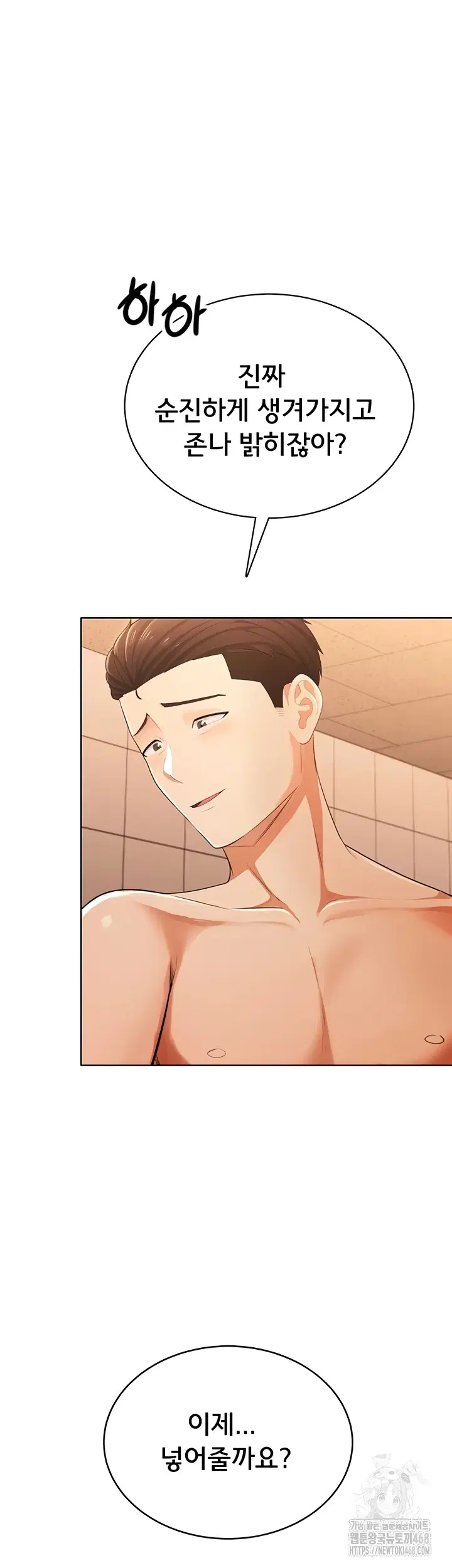 Sexy Woman Raw Page 42 - MangaHe