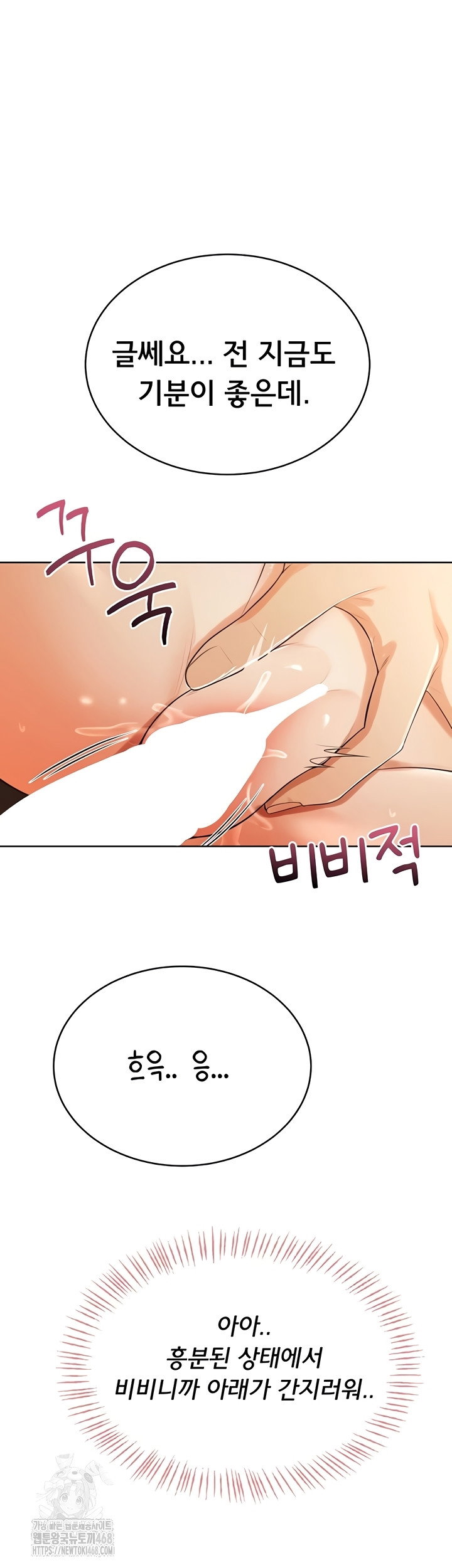 Sexy Woman Raw Page 52 - MangaHe