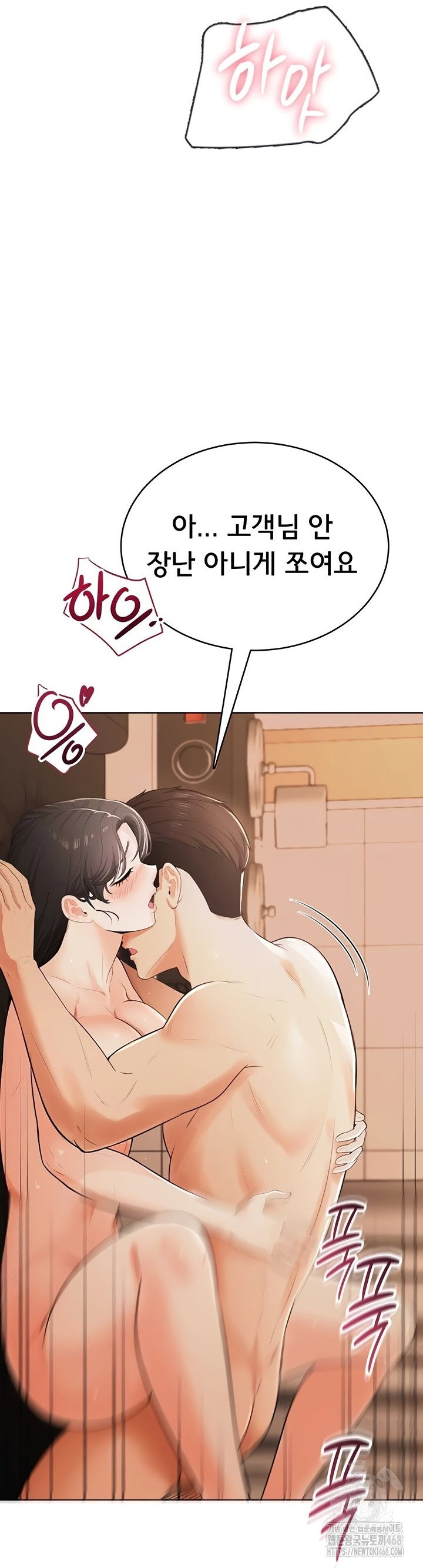 Sexy Woman Raw Page 59 - MangaHe