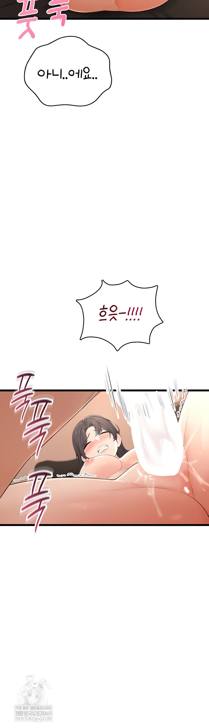 Sexy Woman Raw Page 12 - MangaHe