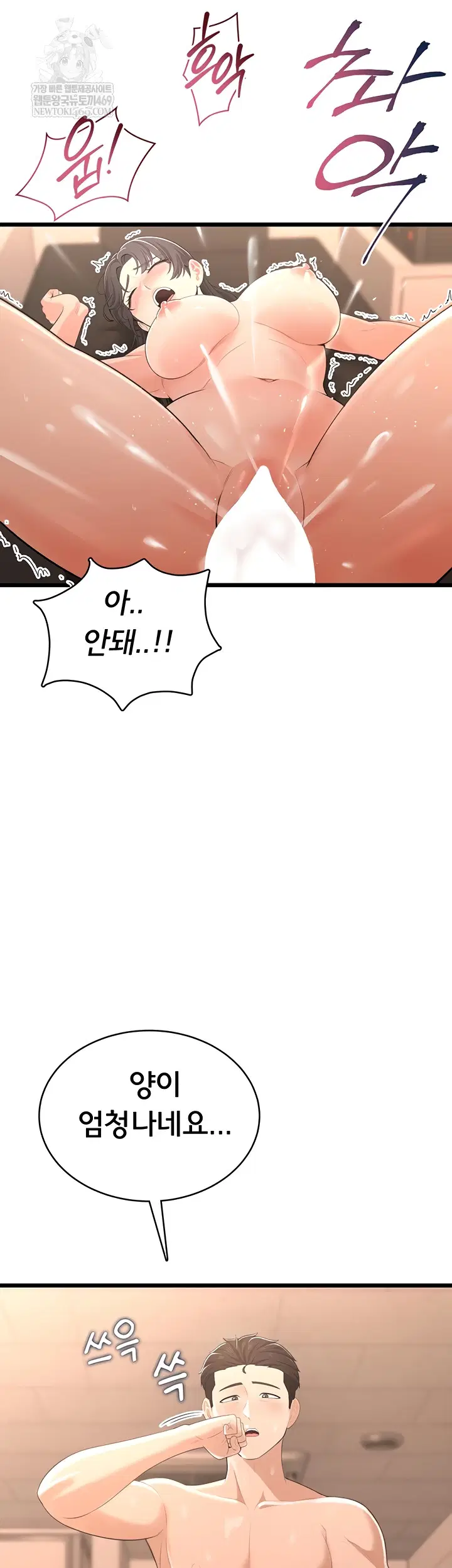 Sexy Woman Raw Page 13 - MangaHe