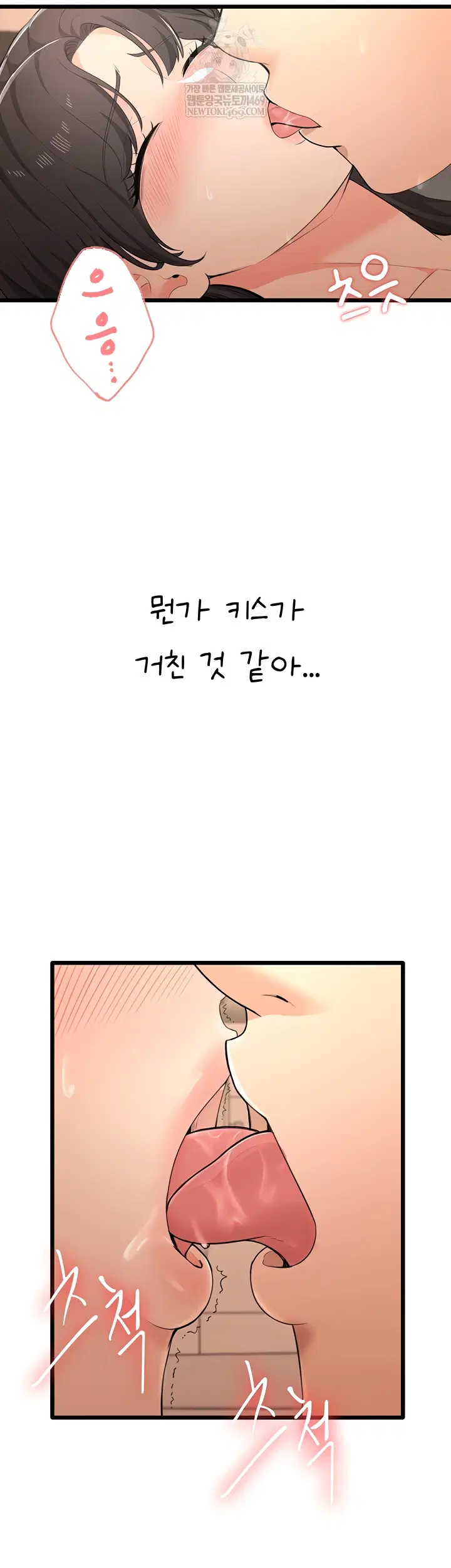 Sexy Woman Raw Page 16 - MangaHe