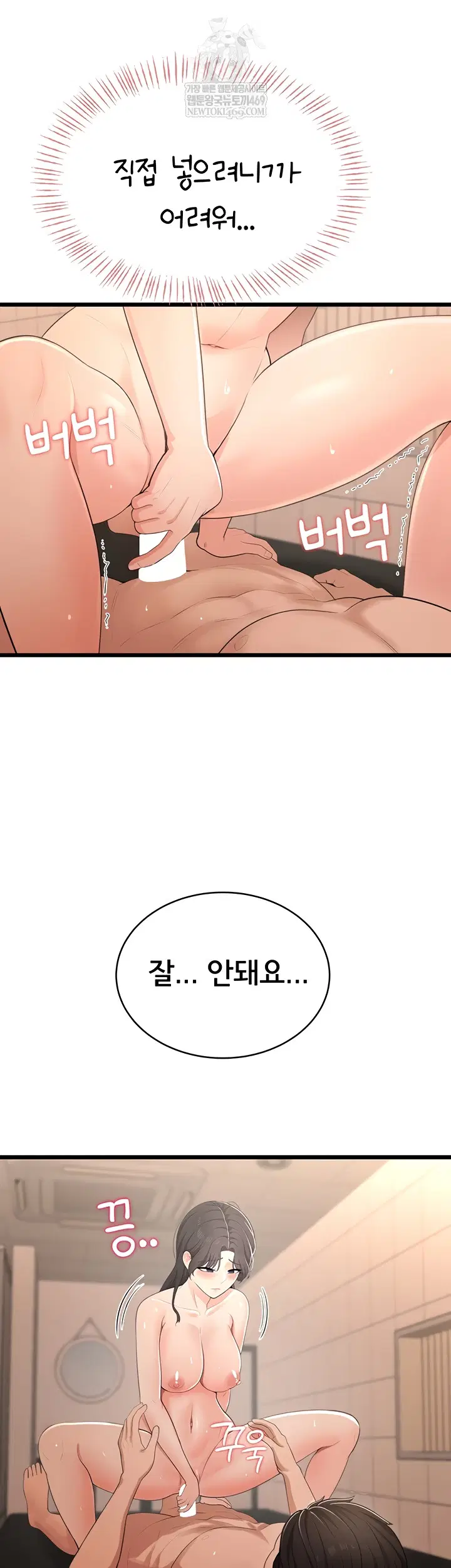 Sexy Woman Raw Page 23 - MangaHe