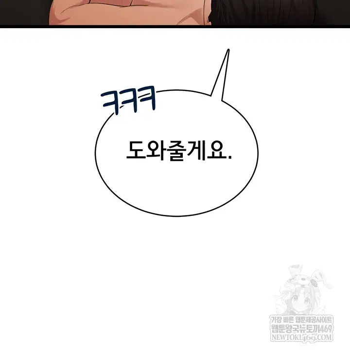 Sexy Woman Raw Page 24 - MangaHe