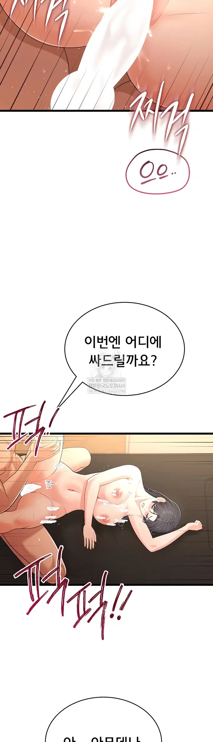 Sexy Woman Raw Page 42 - MangaHe