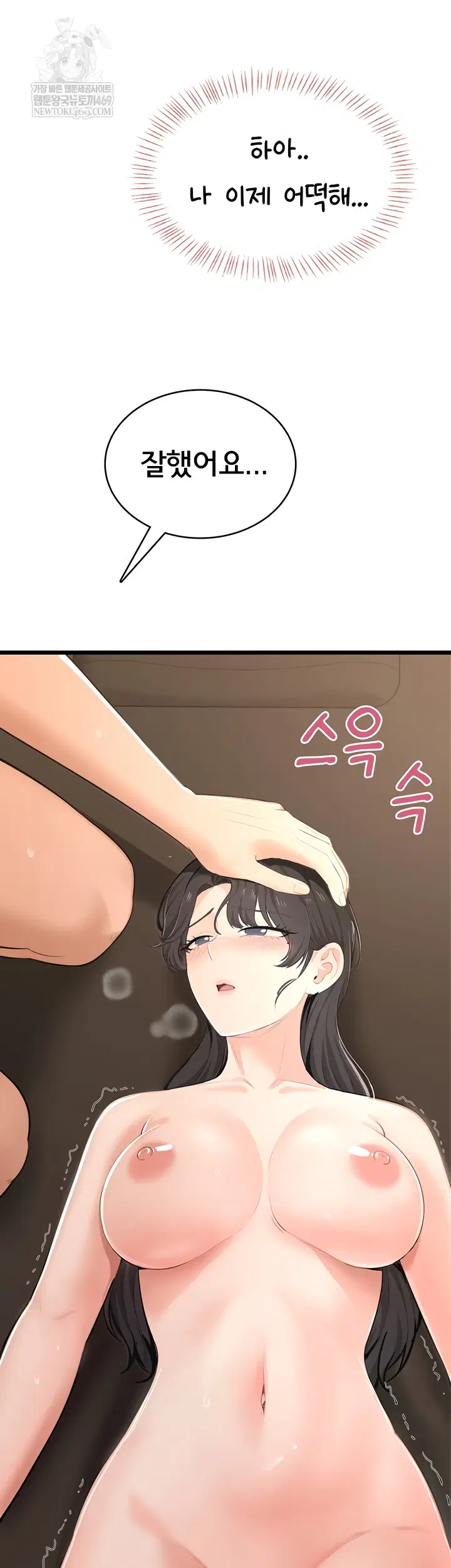Sexy Woman Raw Page 47 - MangaHe