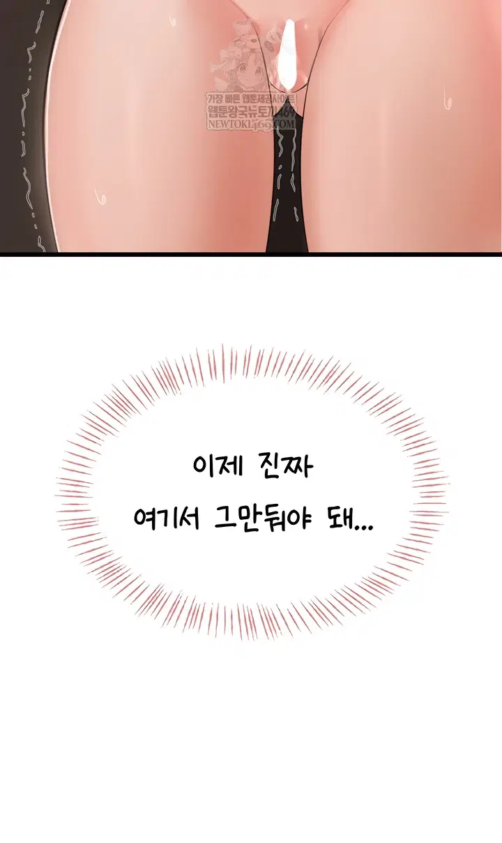 Sexy Woman Raw Page 48 - MangaHe