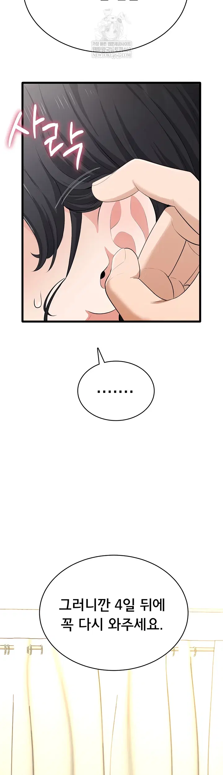 Sexy Woman Raw Page 50 - MangaHe
