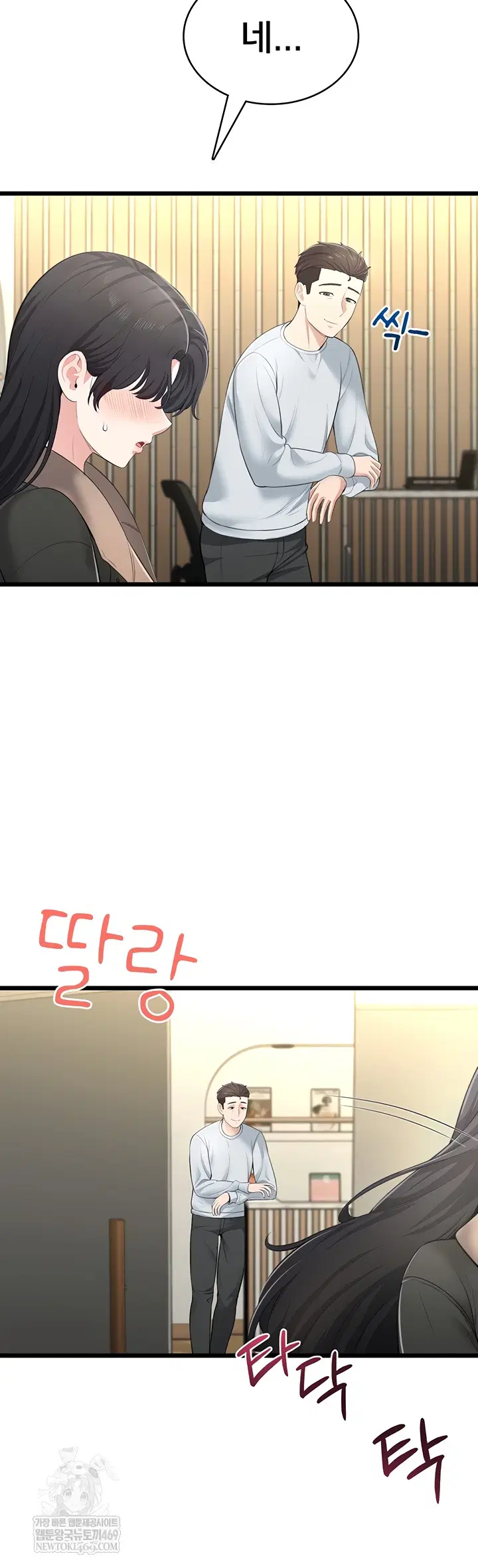 Sexy Woman Raw Page 52 - MangaHe