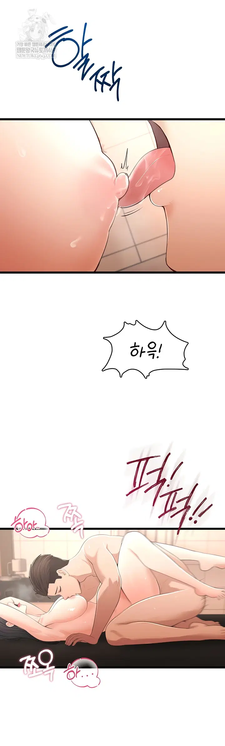 Sexy Woman Raw Page 7 - MangaHe