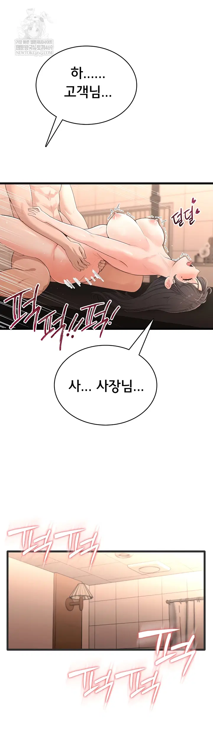 Sexy Woman Raw Page 8 - MangaHe
