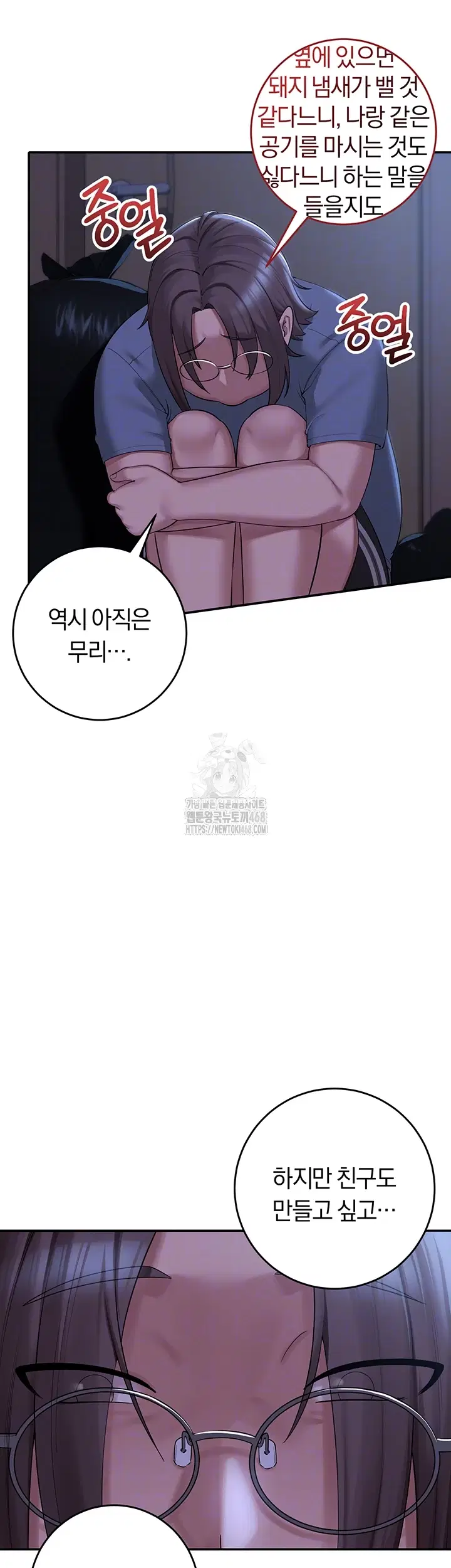 My Lewd College Friends Raw Page 13 - MangaHe