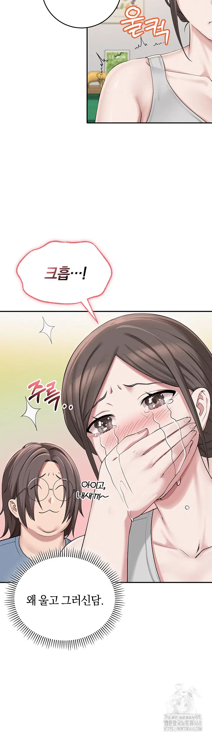 My Lewd College Friends Raw Page 18 - MangaHe