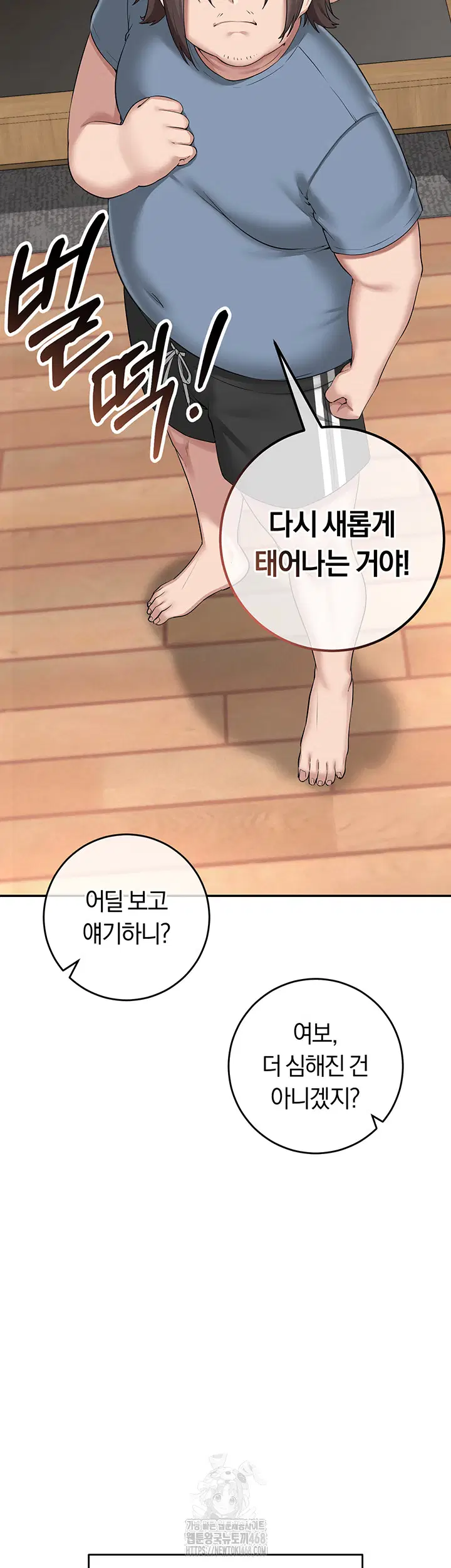 My Lewd College Friends Raw Page 21 - MangaHe