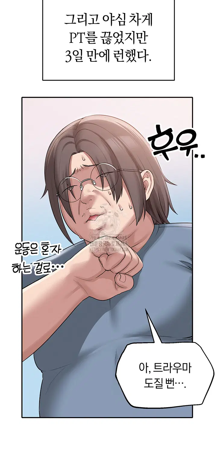 My Lewd College Friends Raw Page 22 - MangaHe