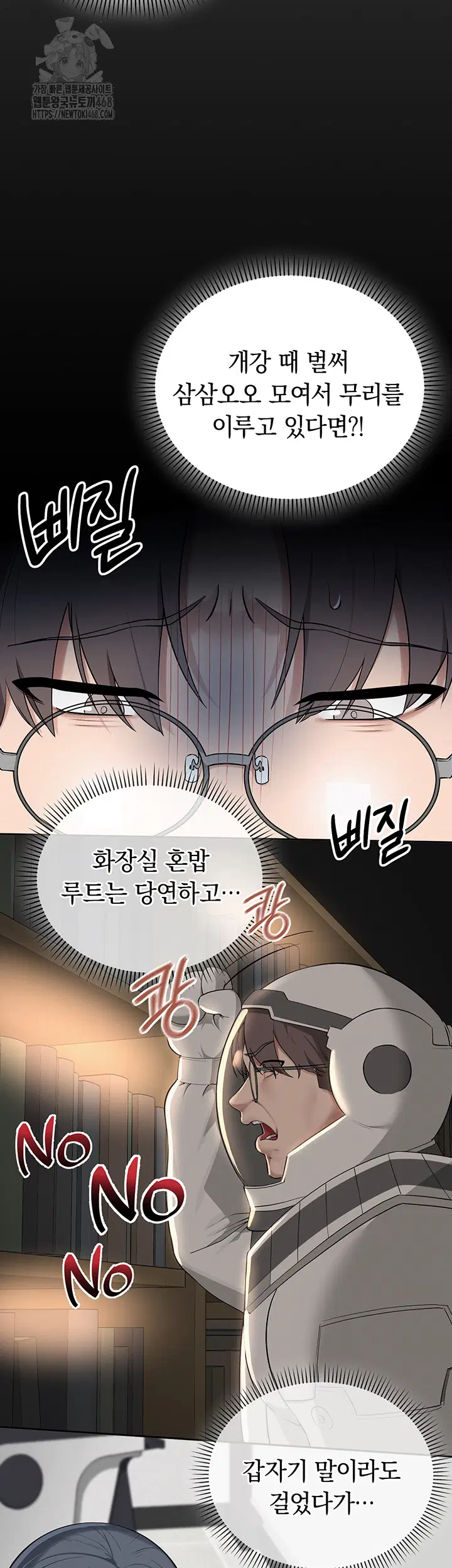 My Lewd College Friends Raw Page 30 - MangaHe