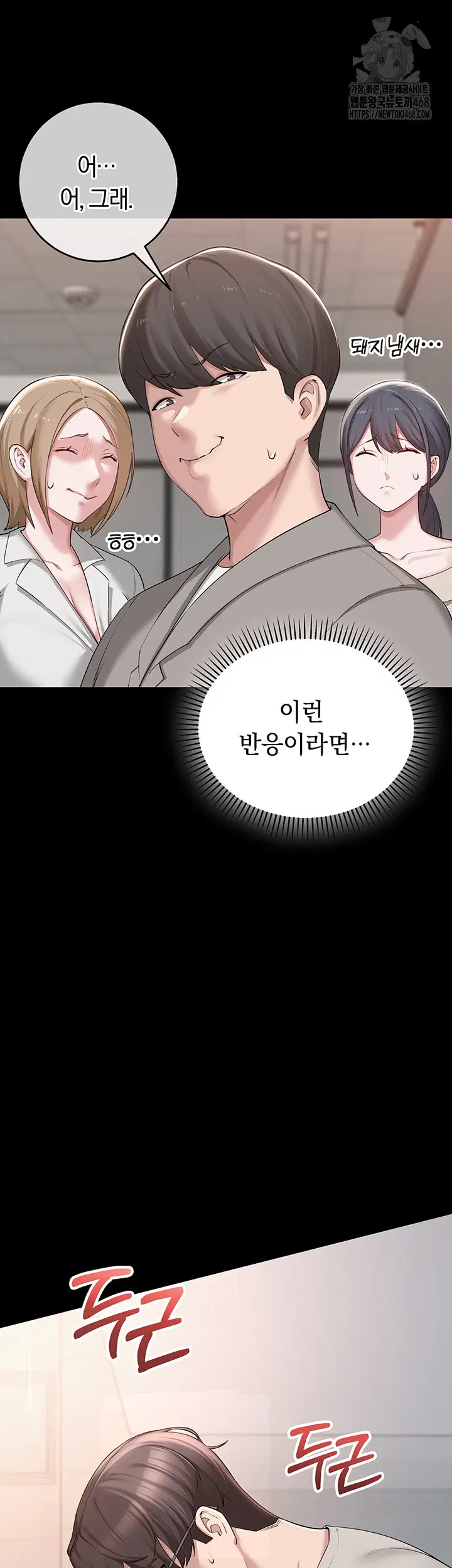 My Lewd College Friends Raw Page 32 - MangaHe