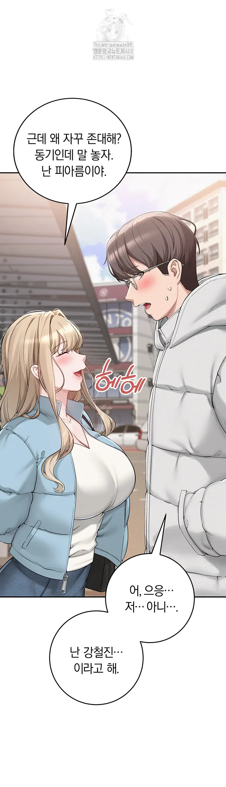 My Lewd College Friends Raw Page 51 - MangaHe