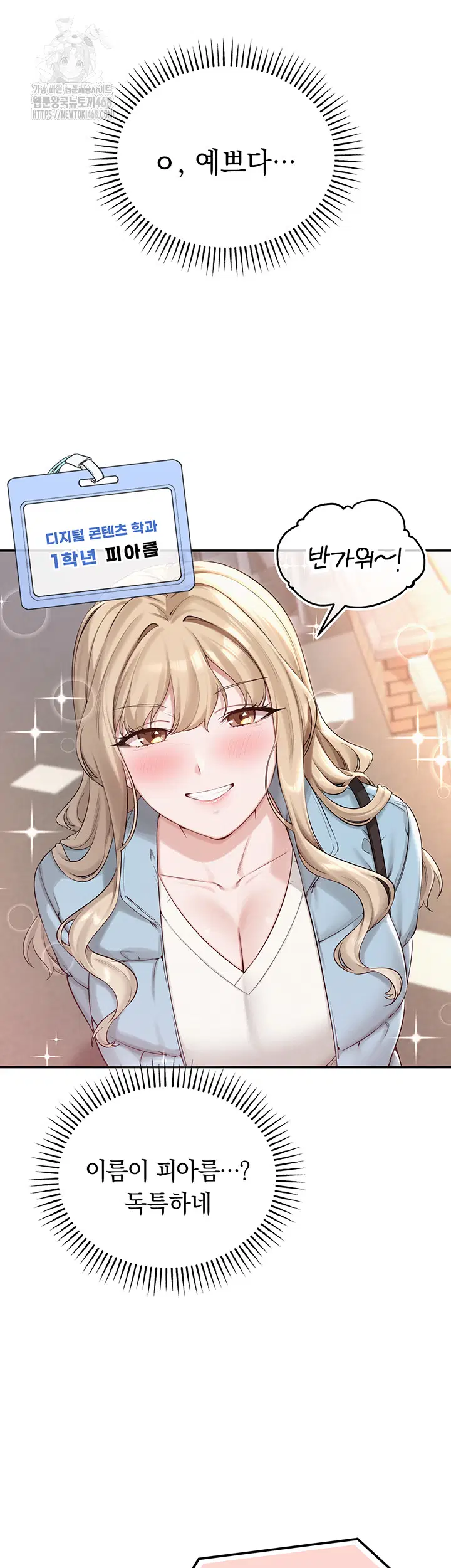 My Lewd College Friends Raw Page 52 - MangaHe