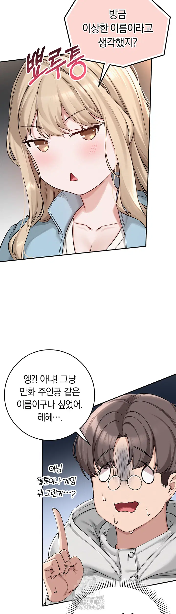 My Lewd College Friends Raw Page 53 - MangaHe