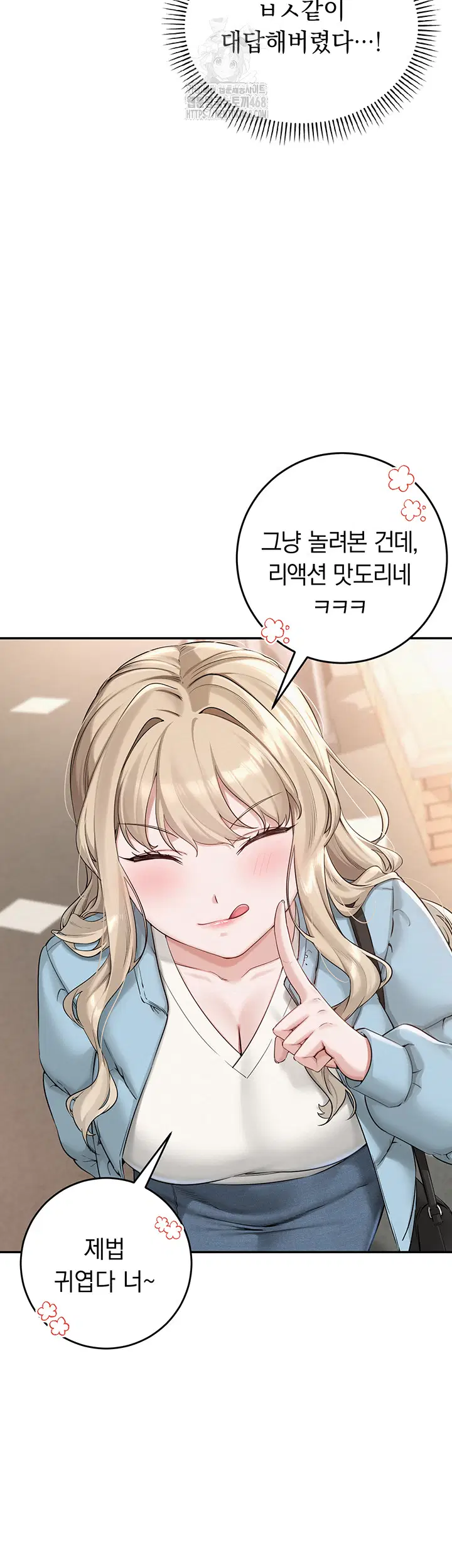 My Lewd College Friends Raw Page 54 - MangaHe