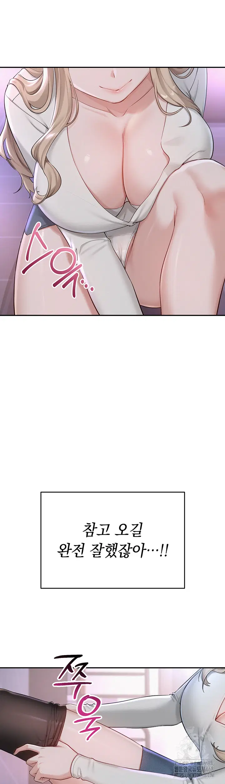 My Lewd College Friends Raw Page 62 - MangaHe