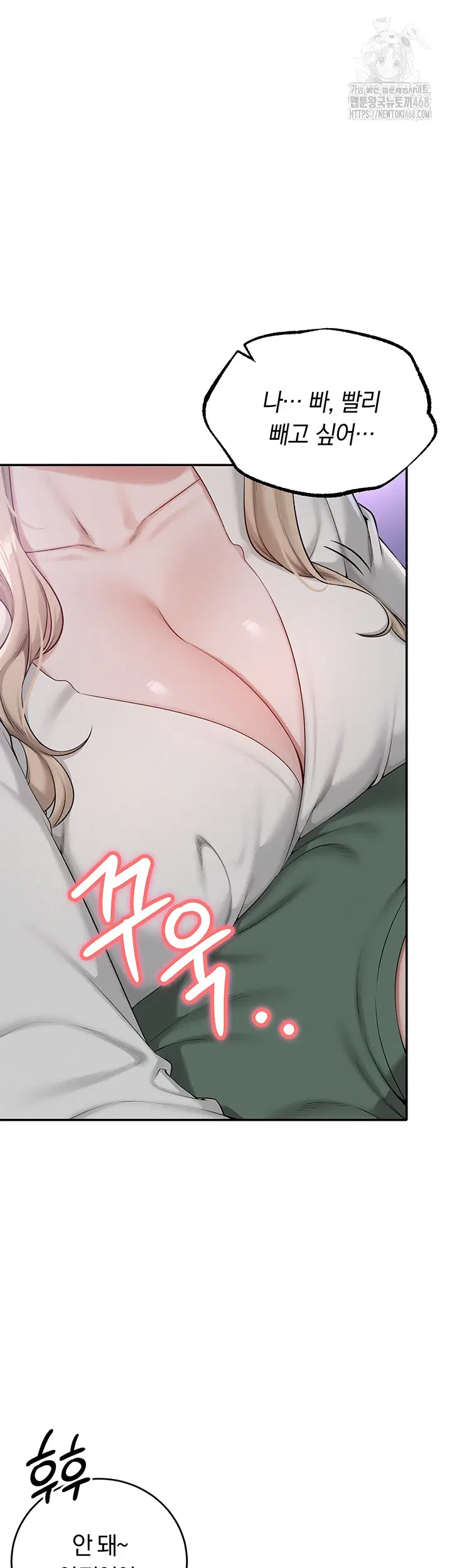 My Lewd College Friends Raw Page 65 - MangaHe