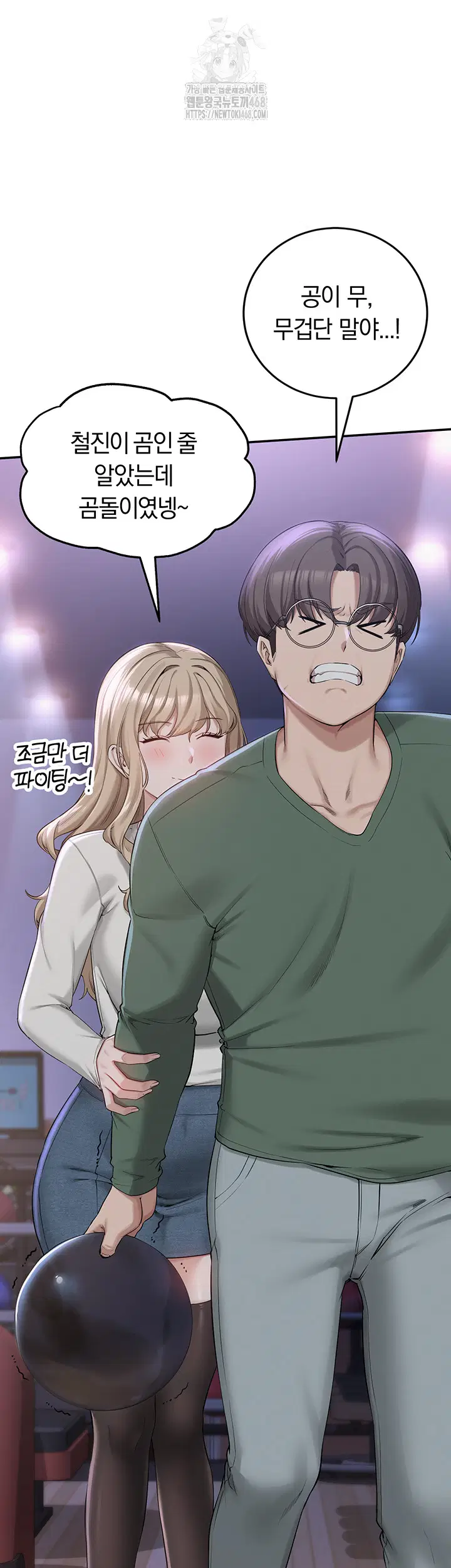 My Lewd College Friends Raw Page 67 - MangaHe