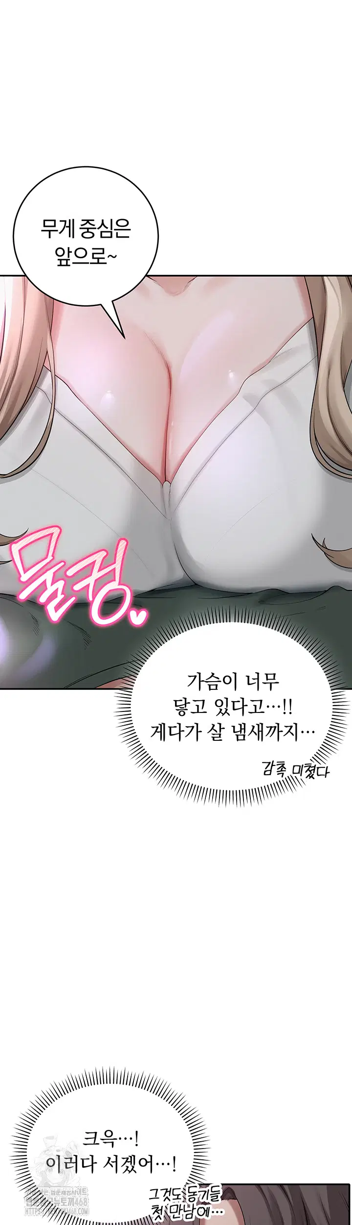 My Lewd College Friends Raw Page 69 - MangaHe