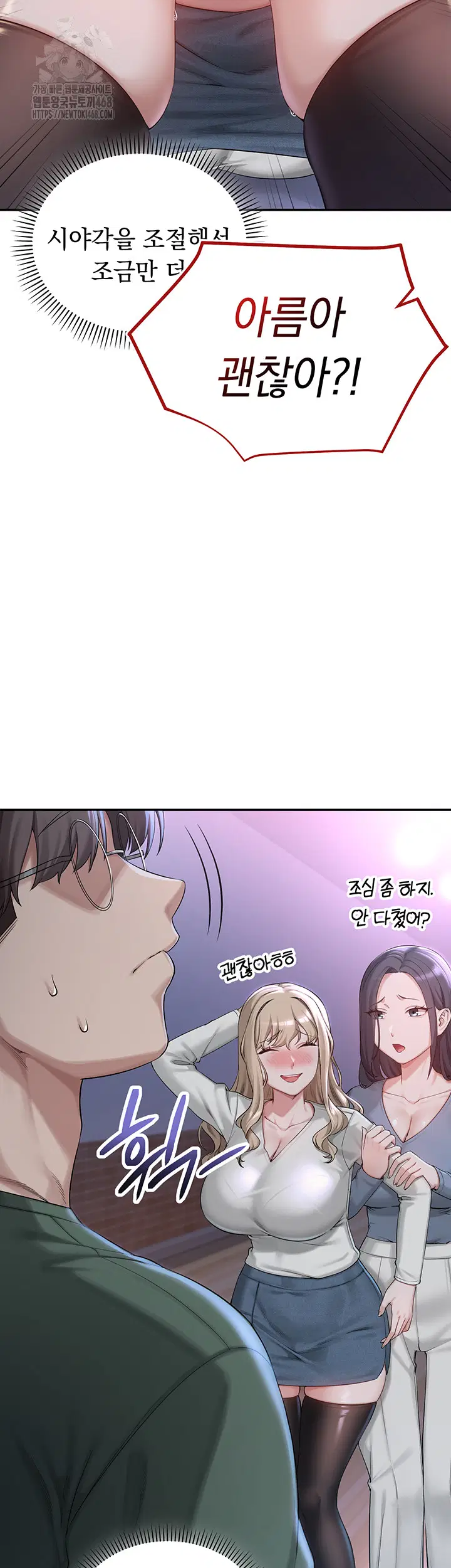 My Lewd College Friends Raw Page 83 - MangaHe