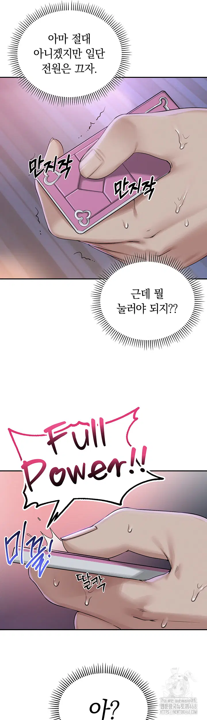 My Lewd College Friends Raw Page 94 - MangaHe