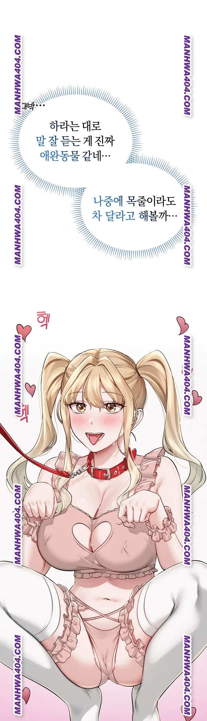 My Lewd College Friends Raw Page 34 - MangaHe