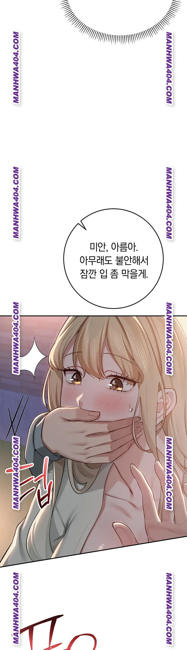 My Lewd College Friends Raw Page 50 - MangaHe