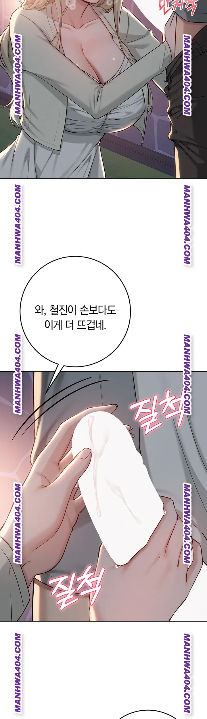 My Lewd College Friends Raw Page 6 - MangaHe