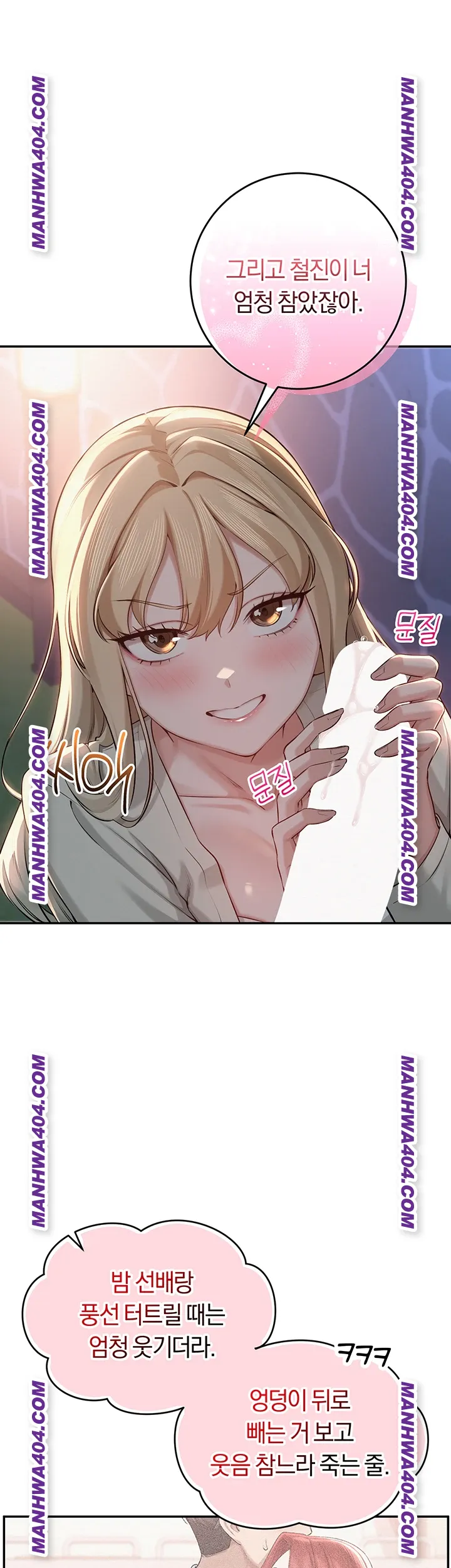 My Lewd College Friends Raw Page 8 - MangaHe