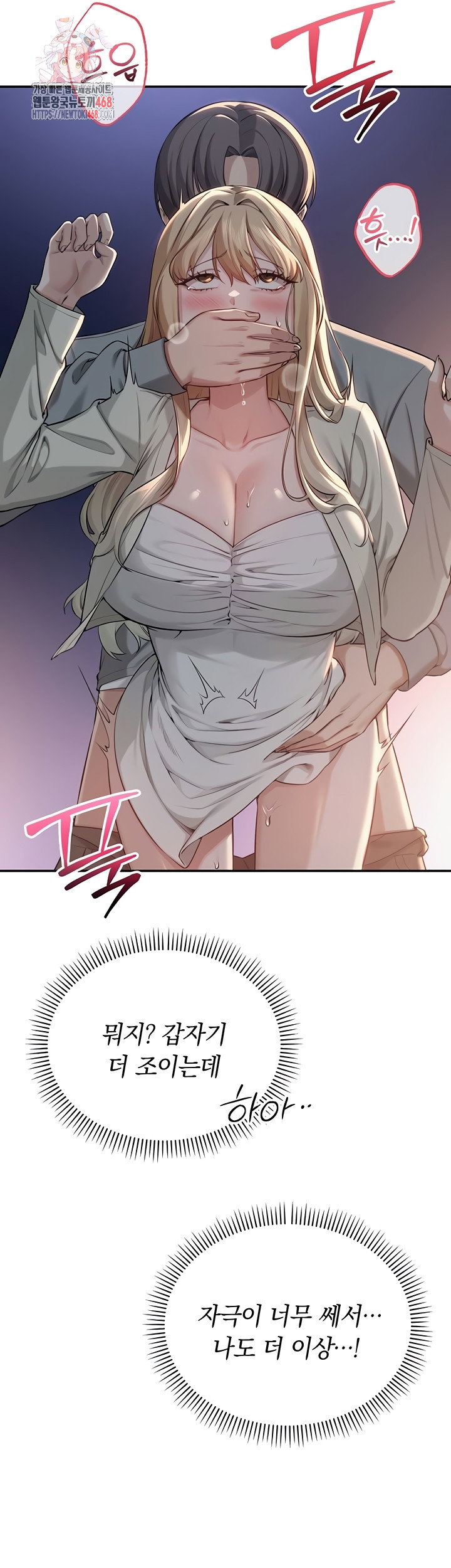My Lewd College Friends Raw Page 2 - MangaHe