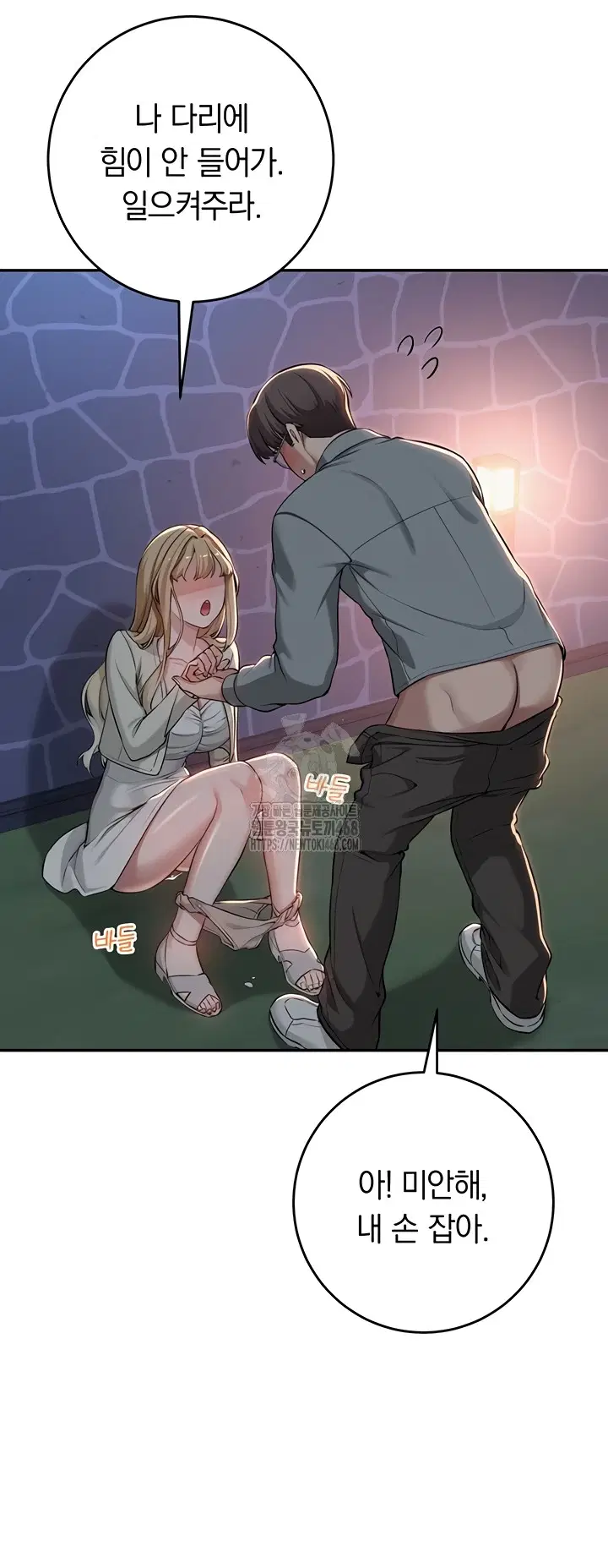 My Lewd College Friends Raw Page 18 - MangaHe